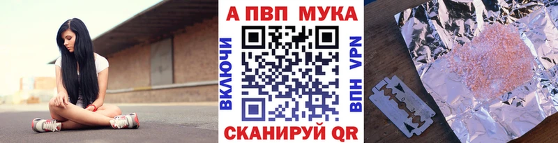 A-PVP VHQ Чухлома