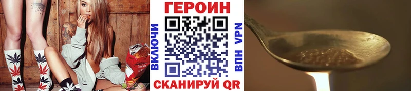 ГЕРОИН герыч  Чухлома 
