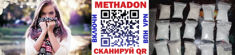 МЕТАДОН VHQ shop формула Чухлома наркошоп